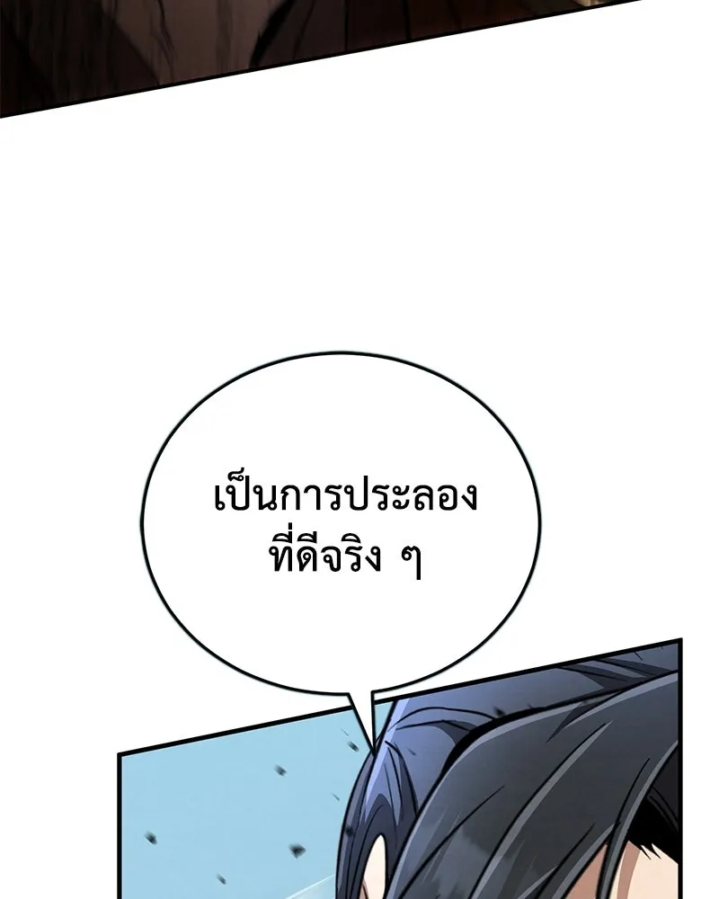 กำปั้นราชันคืนชีพ ตอนที่ 17 รูปที่ 107
