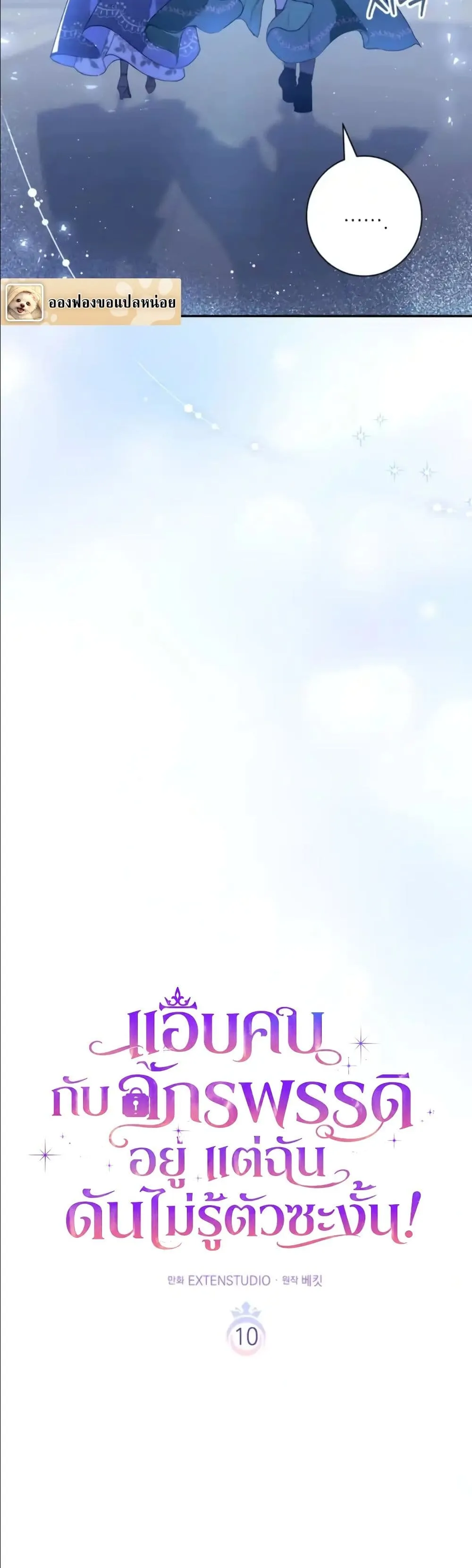 Manga-lc-com อ่านมังงะ อ่านการ์ตูน ออนไลน์ ฟรี Dating the Emperor in Secret, but I Don’t Know About It ตอนที่ 1 2 3 4 5 6 7 8 9 10 11 12 13 14 ฟรี ไม่มีโฆษณา Manga-lc - อ่าน มังงะ อ่าน การ์ตูน ออนไลน์ อ่านมังงะ ฟรี