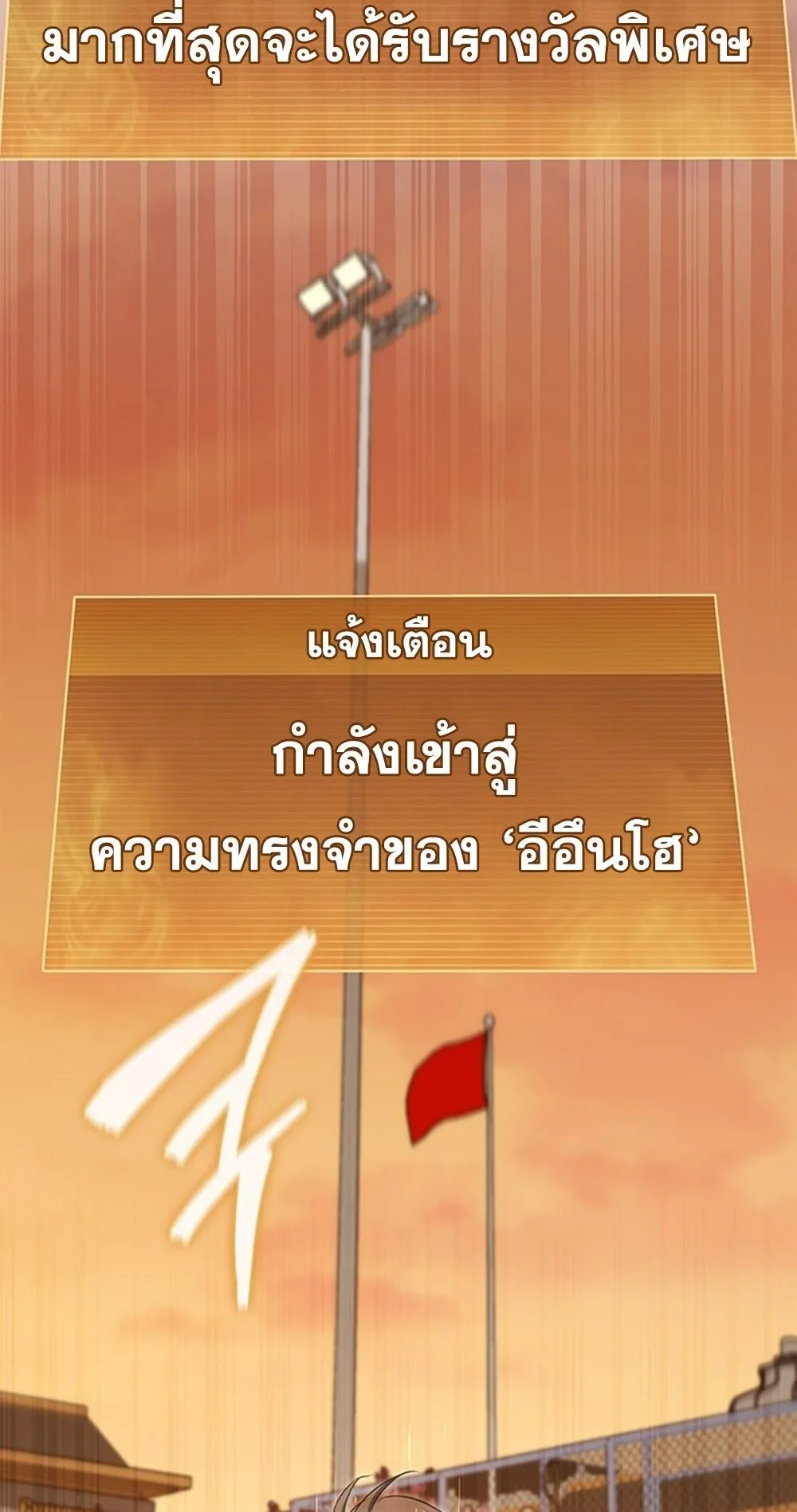 How to Survive Restructuring ว_ธ_เอาต_วรอดจากการปร_บโครงสร_าง ตอนที่ ตอนที่ 47 รูปที่ 43