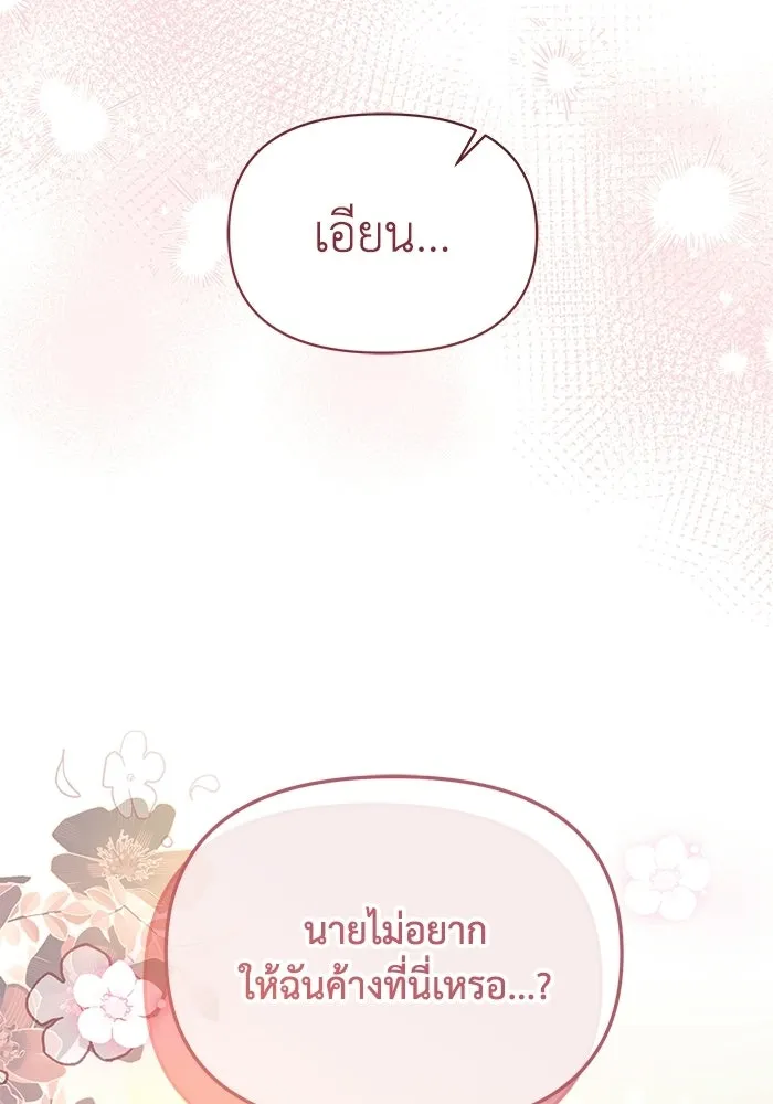 ชีวิตใหม่ในตระกูลมือสังหาร ตอนที่ 114 รูปที่ 47