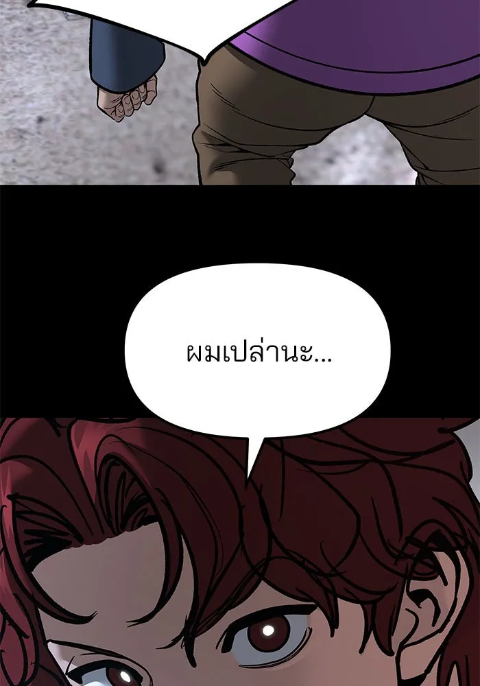 เลวฟาดเลว ตอนที่ 190 รูปที่ 32