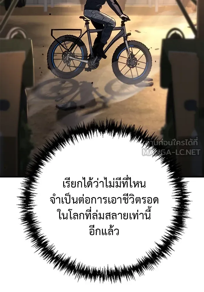 โกดังลับหลังโลกแตก ตอนที่ 11 รูปที่ 93