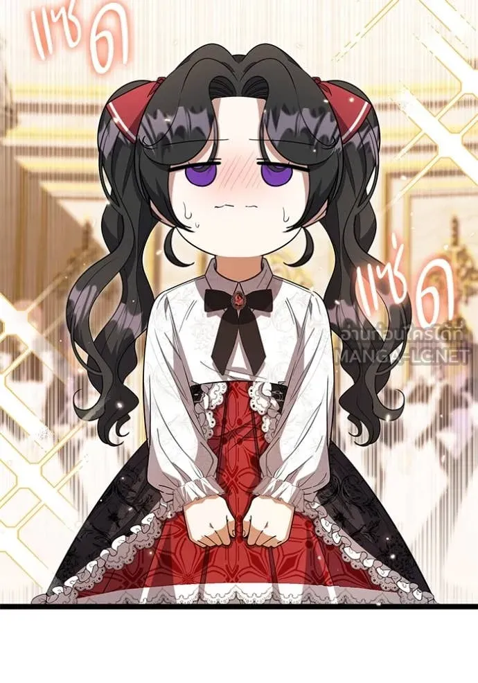 ป๊ะป๋าขา หนูลาแล้ว ตอนที่ 23 รูปที่ 103