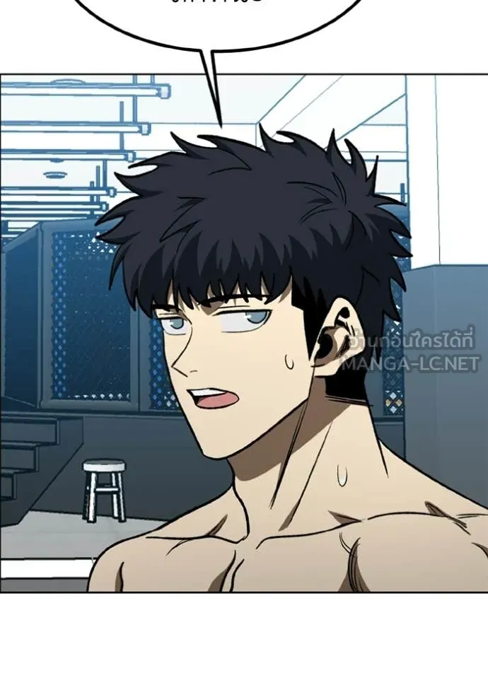 ราชาแห่งอ็อกทากอน ตอนที่ 192 รูปที่ 39