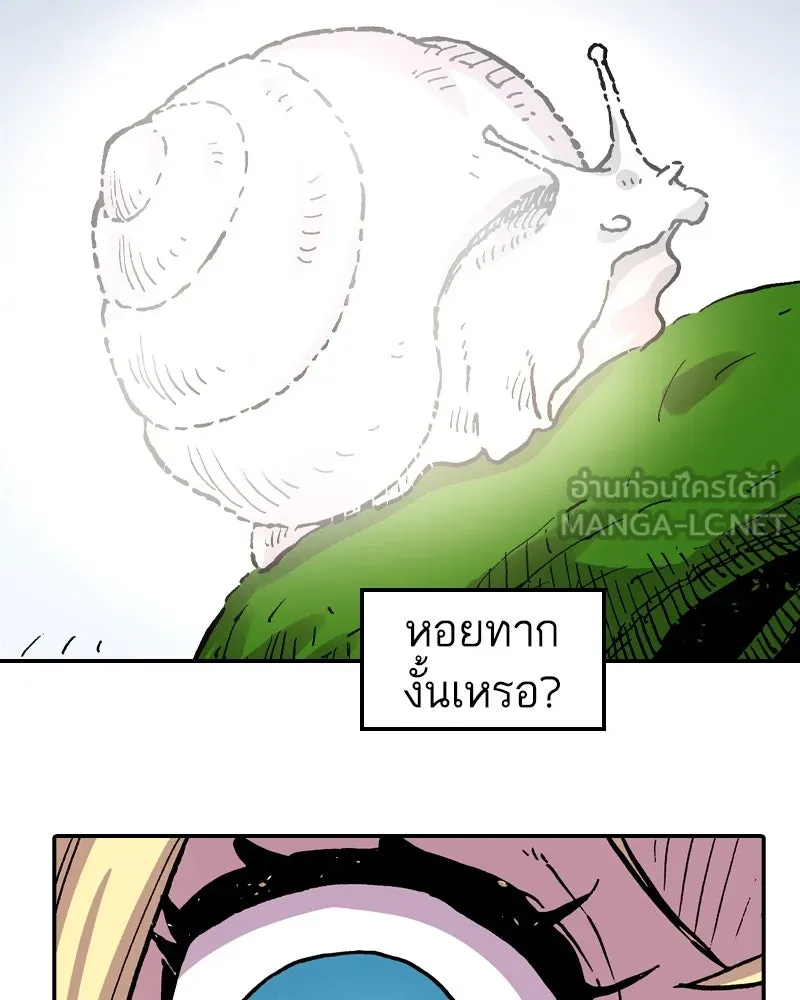 เคลวาเทส อสูรจอมราชัน ตอนที่ 77 ตำนานผู้กล้าและเมืองแห่งการเริ รูปที่ 75