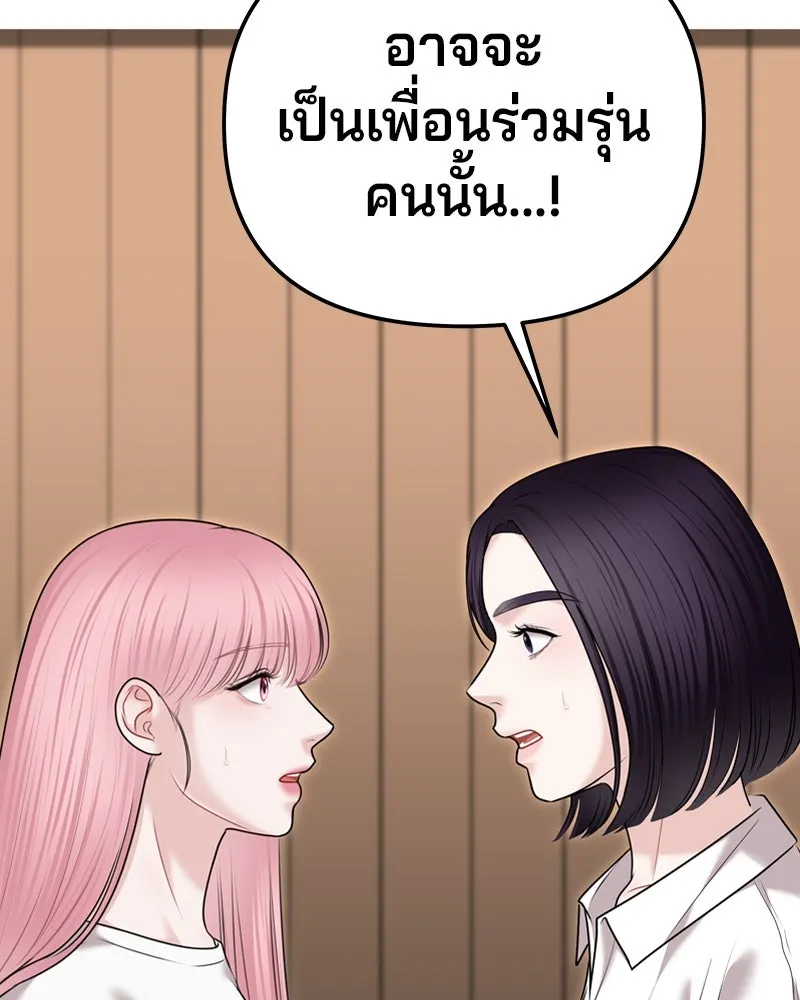 จ้า แม่คนสวย ตอนที่ 35 รูปที่ 37