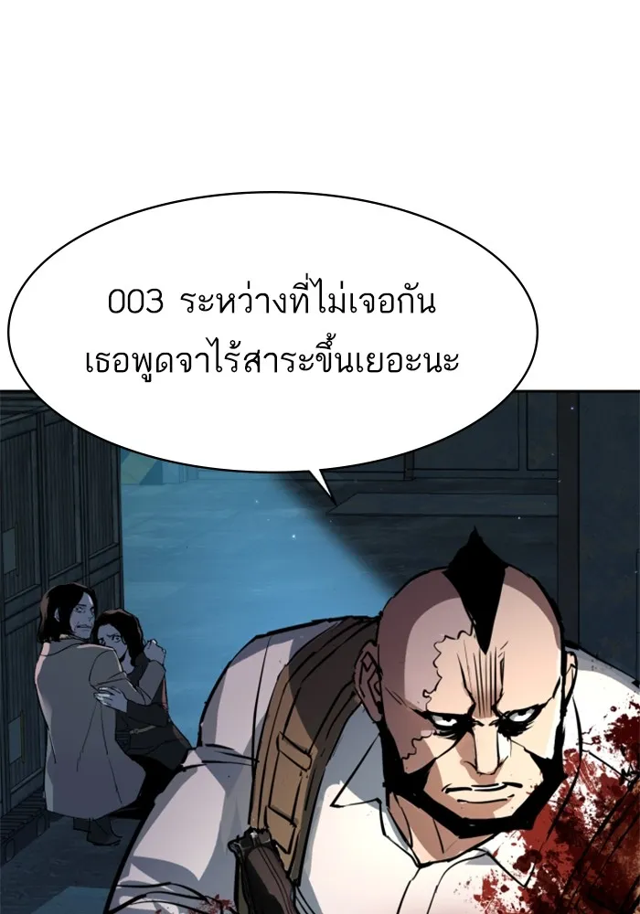 พี่ชายสายบอดี้การ์ด ตอนที่ 202 รูปที่ 131