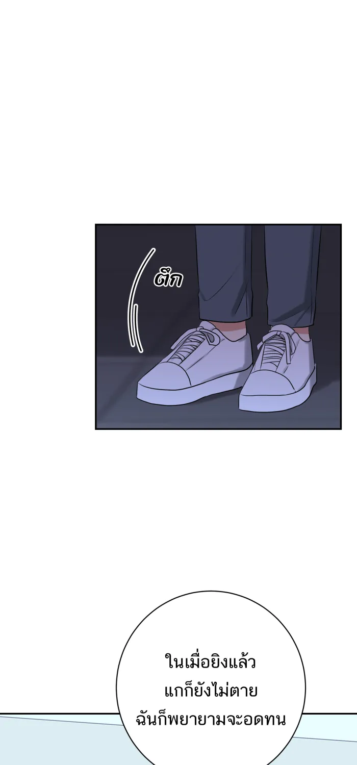 ตื่นมาอีกทีก็เป็นนายเอกไปซะแล้ว ตอนที่ 33 เหตุผลของคนร้าย รูปที่ 56