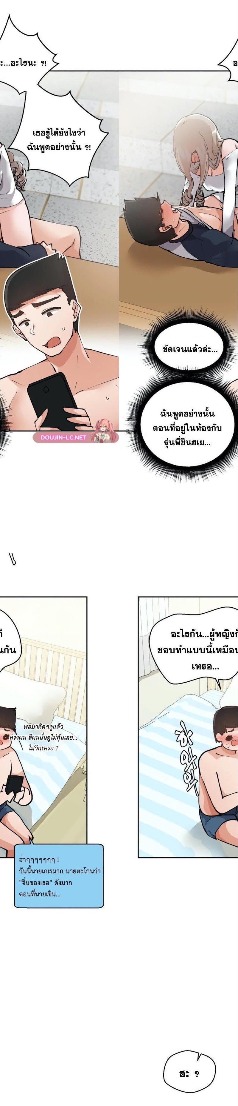 Nude Cam Girlfriend ตอนที่ 5 24