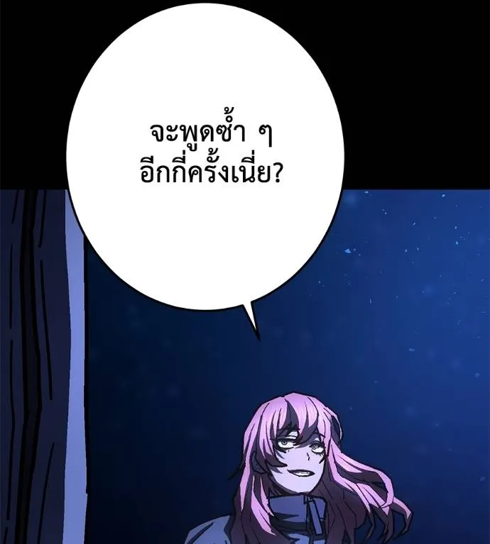 นักสู้ไร้น้ำยา ตอนที่ 28 รูปที่ 52