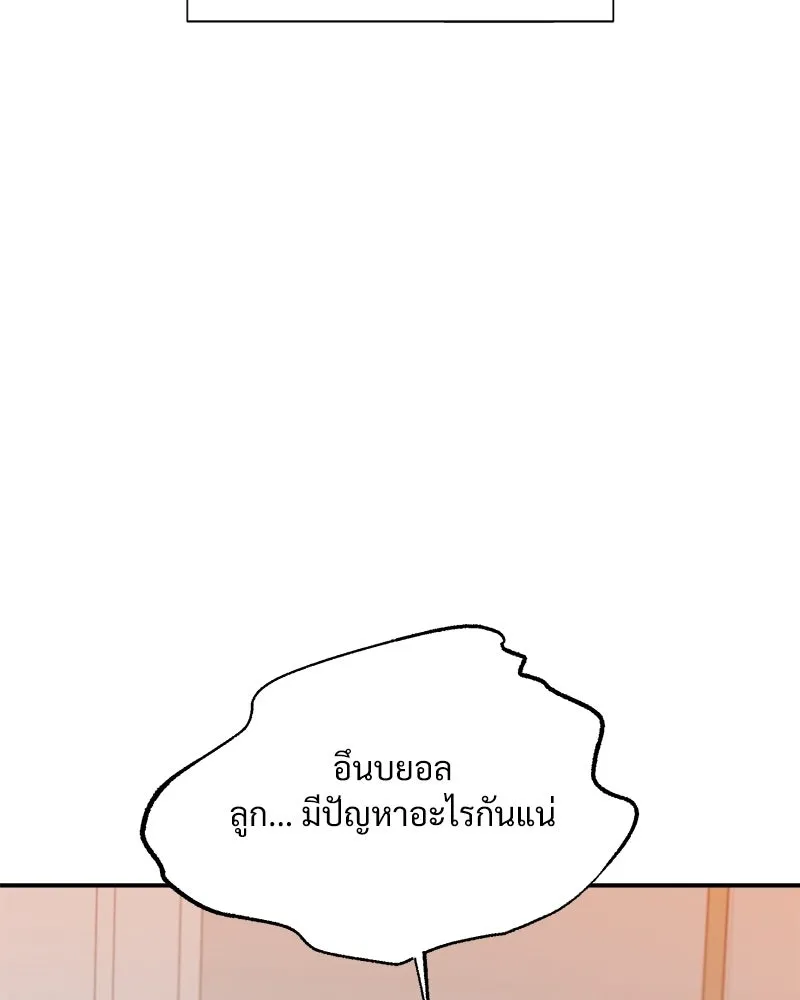 Pyramid Game เกมพีระมิด ตอนที่ 99 รูปที่ 143