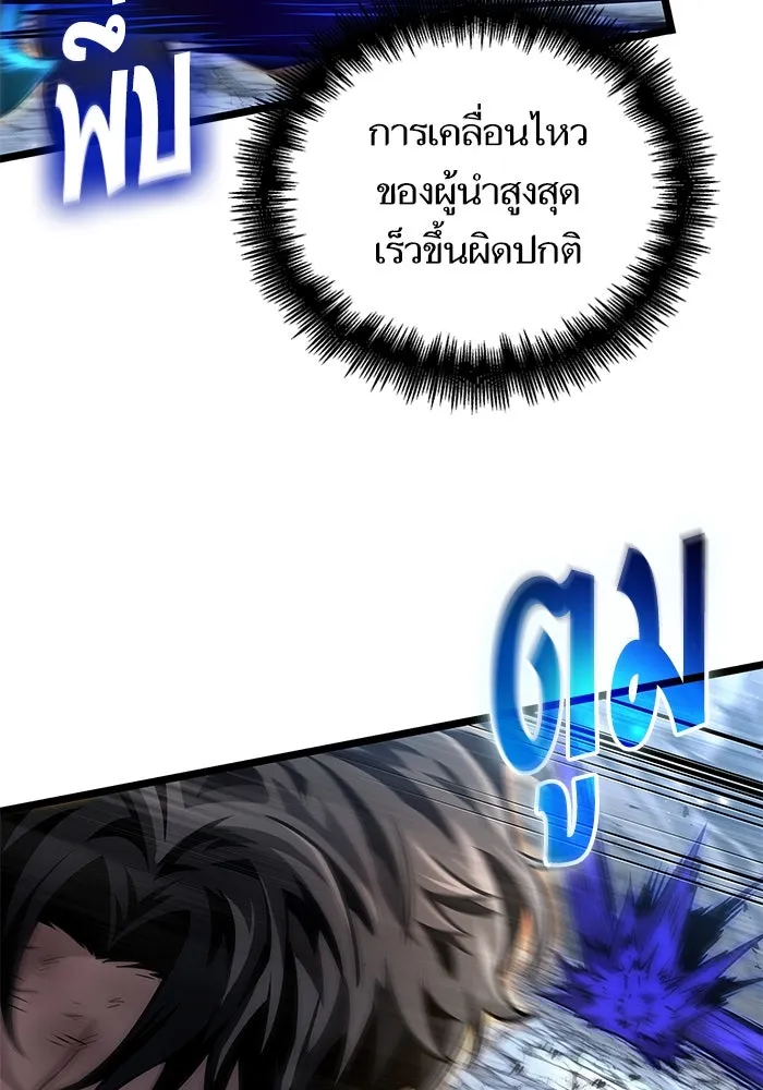 หลังวันสิ้นโลก ตอนที่ 156 รูปที่ 112
