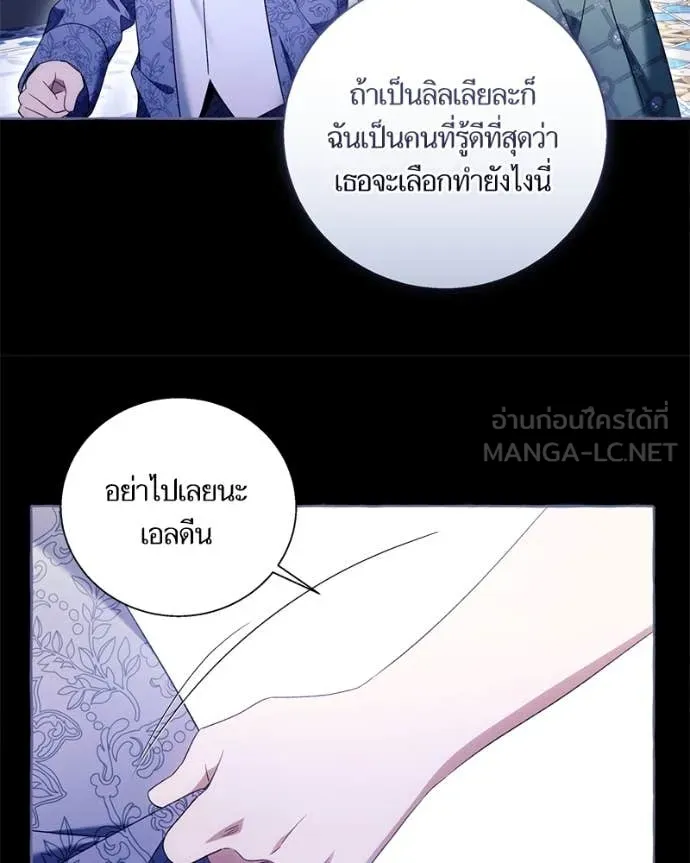 นึกว่าเป็นอิเซไค ตอนที่ 111 รูปที่ 25