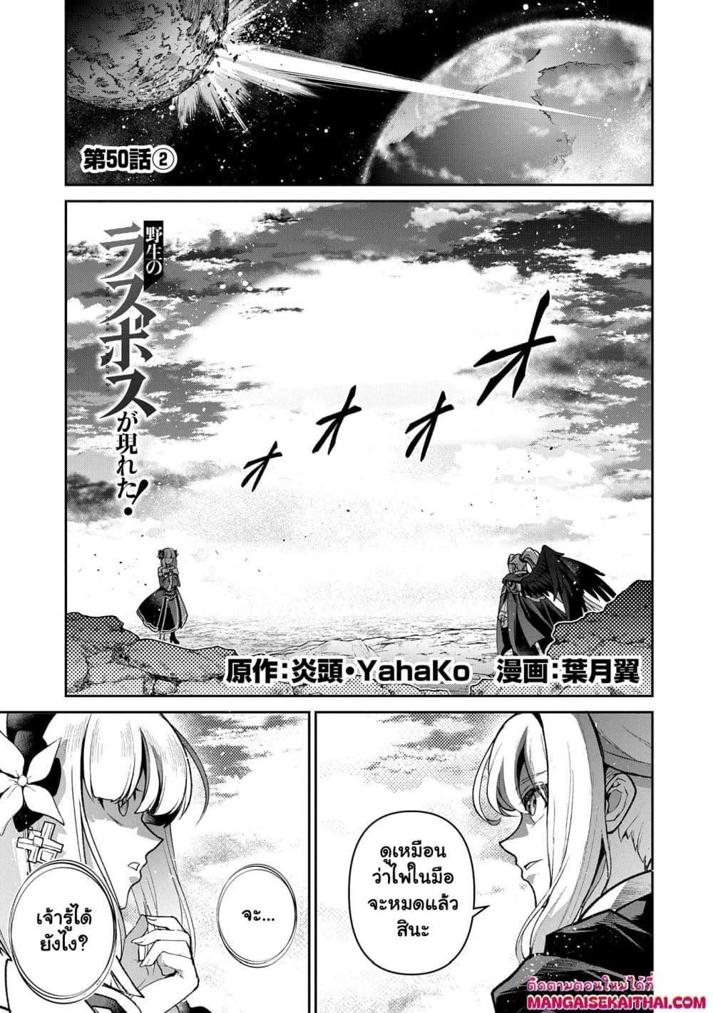 Manga-lc-com อ่านมังงะ อ่านการ์ตูน ออนไลน์ ฟรี A Wild Last Boss Appeared! ตอนที่ 1 2 3 4 5 6 7 8 9 10 11 12 13 14 ฟรี ไม่มีโฆษณา Manga-lc - อ่าน มังงะ อ่าน การ์ตูน ออนไลน์ อ่านมังงะ ฟรี