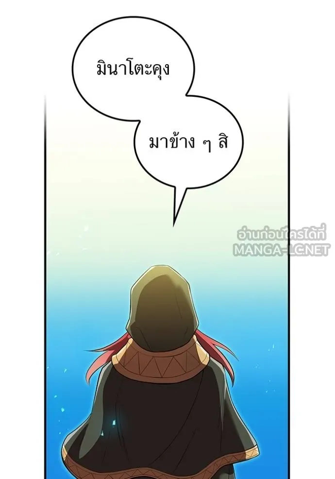 ฮันเตอร์สกิลโกง ตอนที่ 35 รูปที่ 51