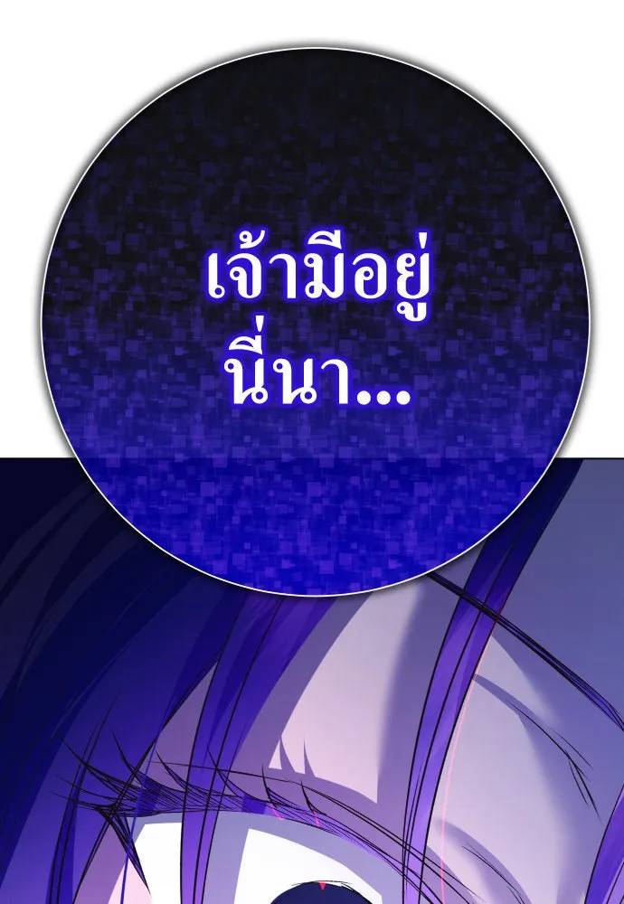 ชิงชีวิตพลิกลิขิตชะตา ตอนที่ 181. อิคารอส(2) รูปที่ 188