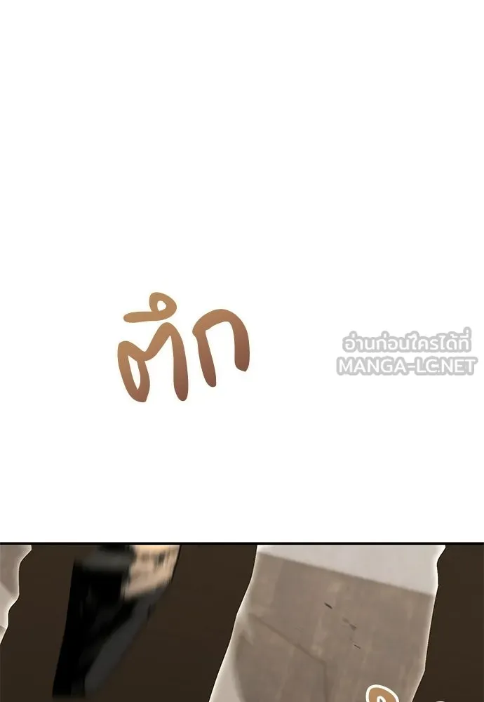 ผู้เชี่ยวชาญวันสิ้นโลก ตอนที่ 33 รูปที่ 144