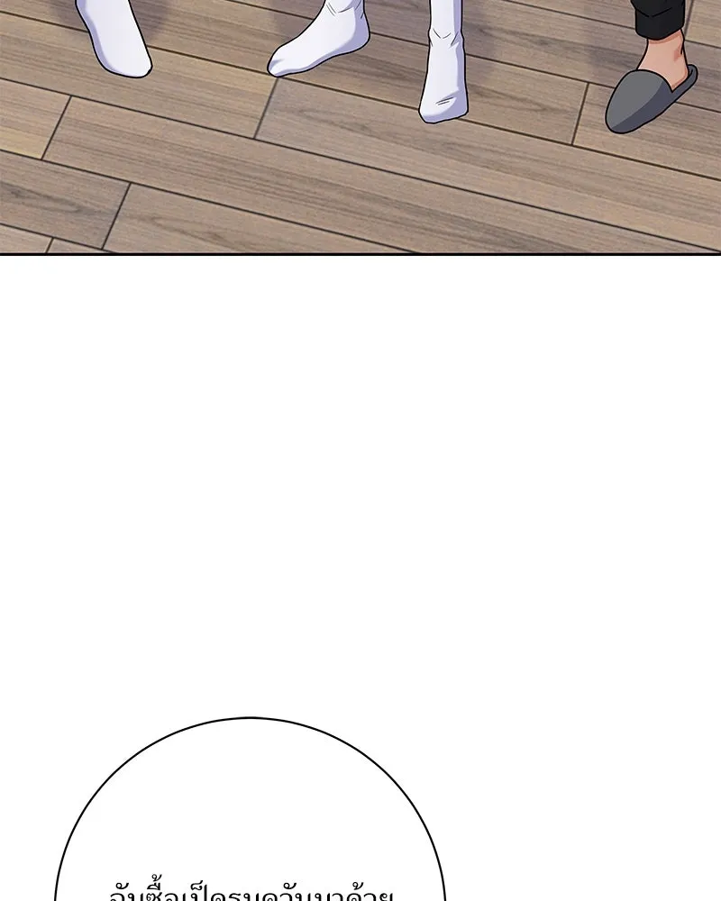 แด่ความเกลียดชัง ตอนที่ 47 รูปที่ 49