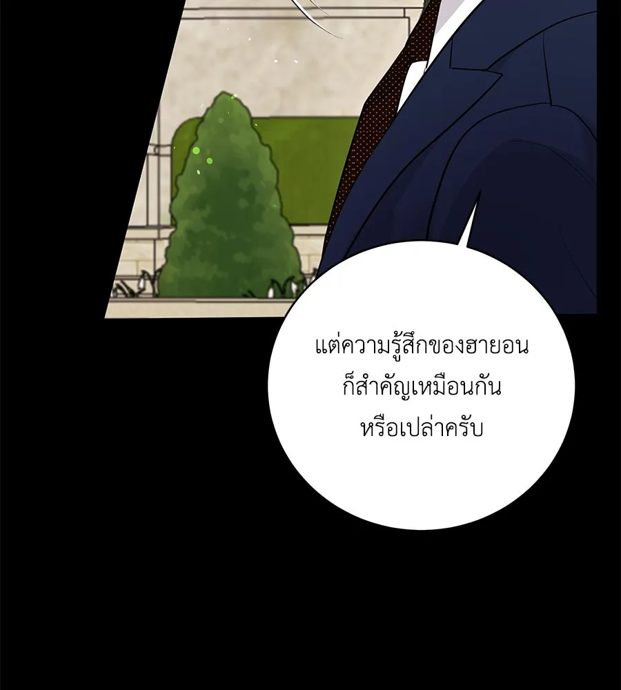 คิมหันต์นิรันดร ตอนที่ 38 รูปที่ 106