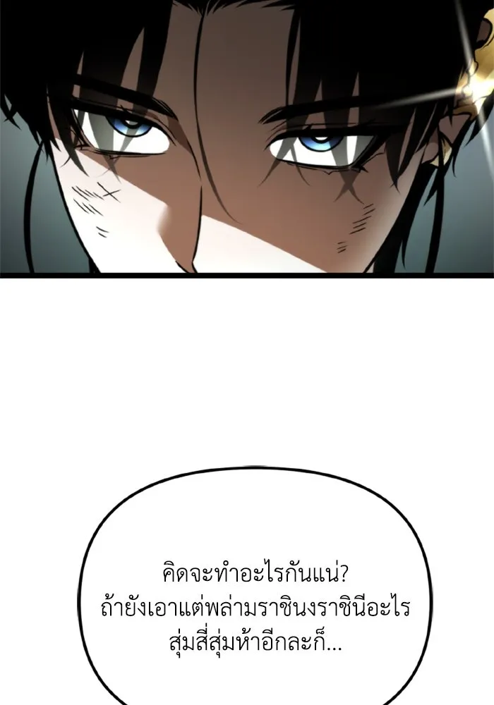 การแข่งขันของผู้เกิดใหม่ ตอนที่ 39 รูปที่ 25