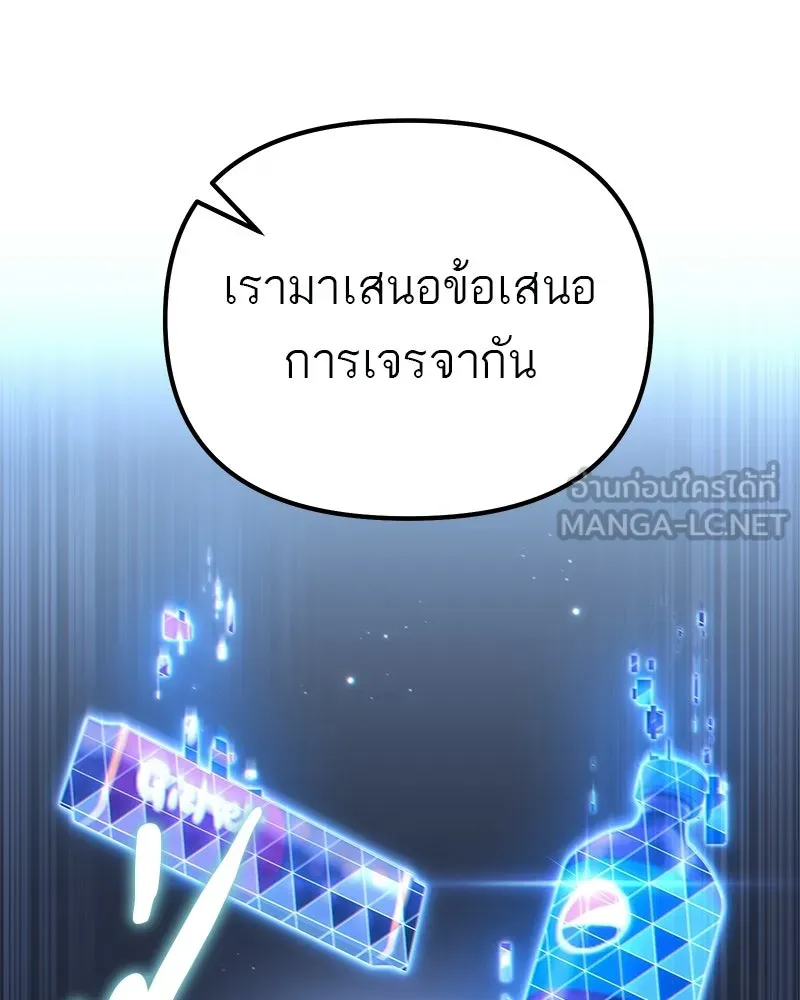 โทษที พื้นที่นี้ห้ามออก ตอนที่ 78 รูปที่ 162