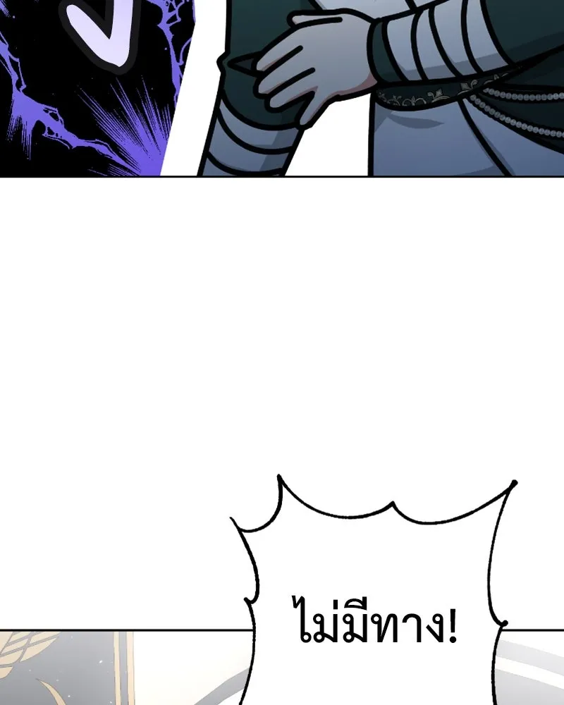 ภารกิจไล่ตามลุค บีเชล ตอนที่ 49 รูปที่ 4