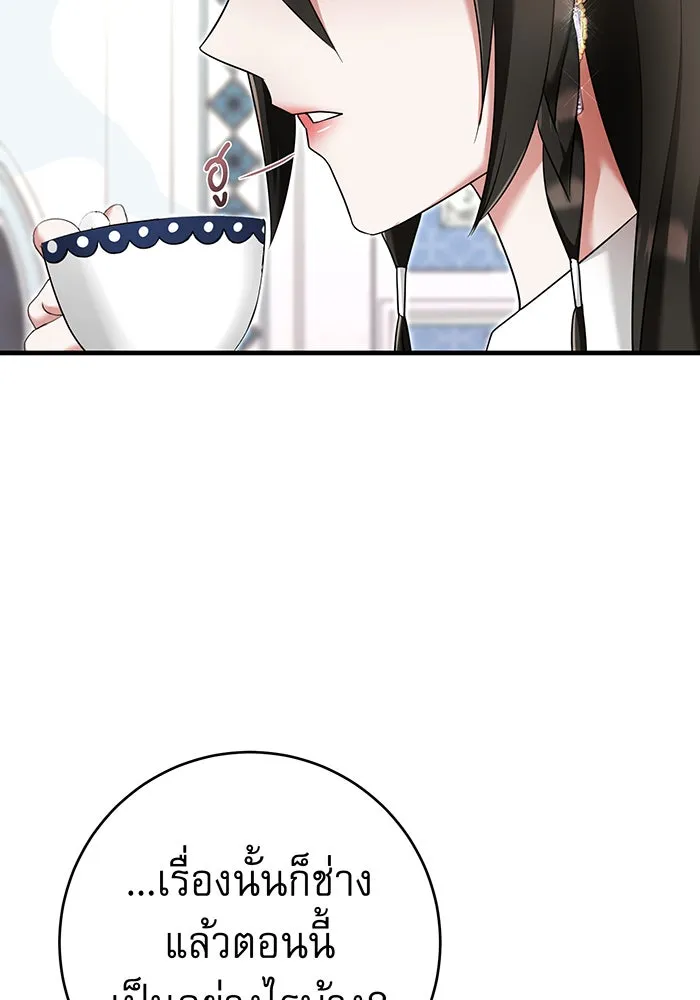 นางร้ายที่ไหนจะมีคุณธรรม ตอนที่ 136 รูปที่ 4