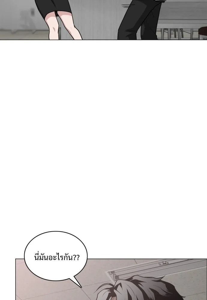 JAKDU ตอนที่ 20 รูปที่ 34