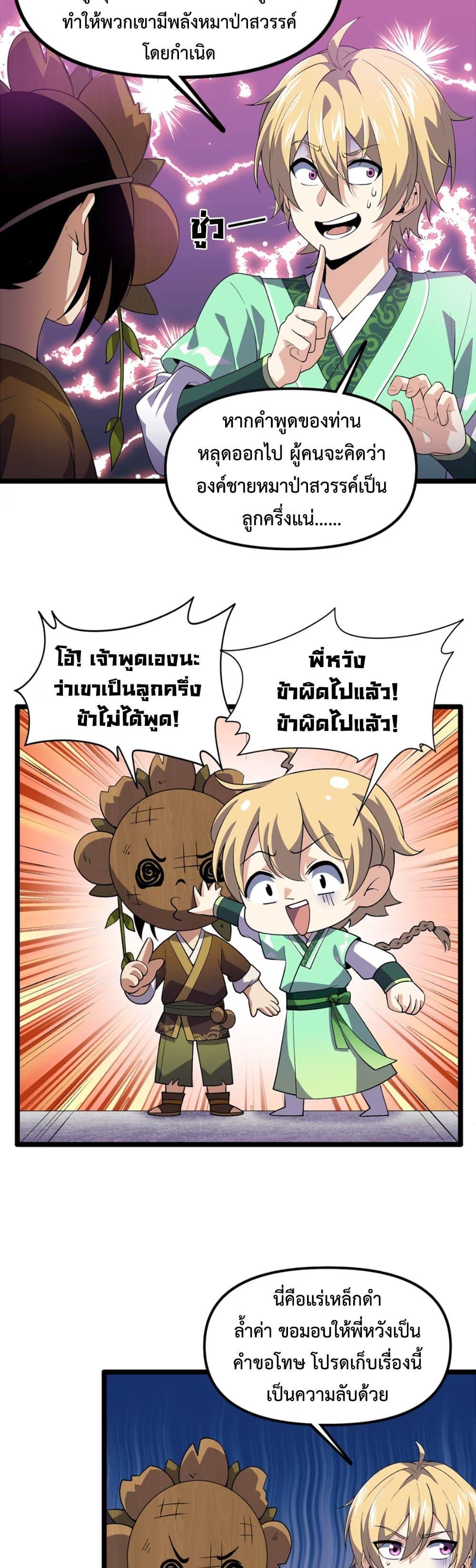 Manga-lc-com อ่านมังงะ อ่านการ์ตูน ออนไลน์ ฟรี Starting as a Small Zombie, I Cultivate to Immortality by Growing Plants ตอนที่ 1 2 3 4 5 6 7 8 9 10 11 12 13 14 ฟรี ไม่มีโฆษณา Manga-lc - อ่าน มังงะ อ่าน การ์ตูน ออนไลน์ อ่านมังงะ ฟรี