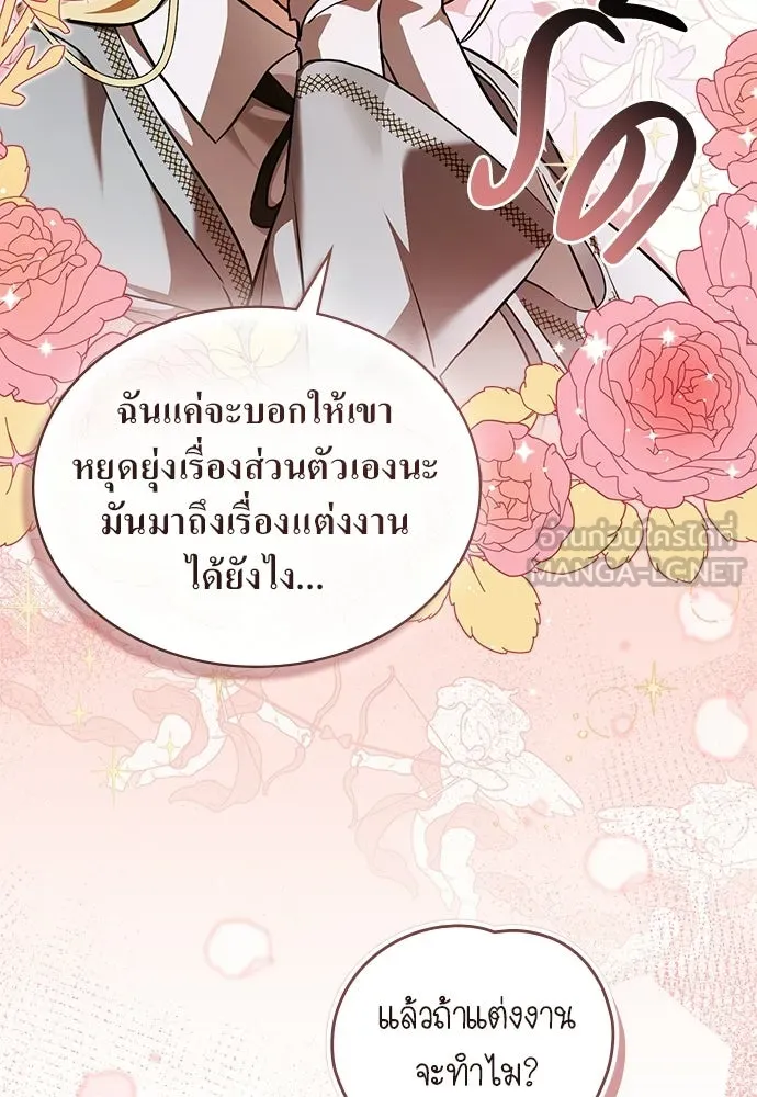 กู้ชีวิตลิขิตท่านเอิร์ล ตอนที่ 78 รูปที่ 69
