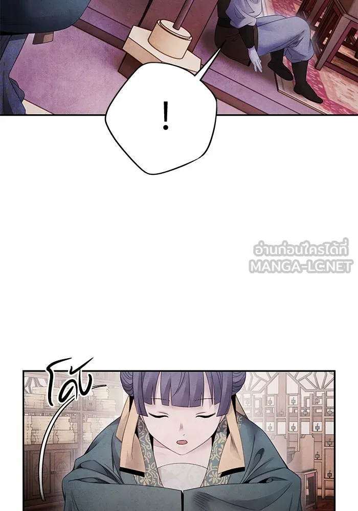 อาซา ตอนที่ 68 แต่ละคน รูปที่ 30