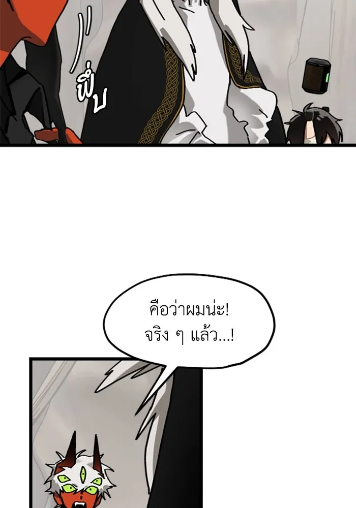 มัมหมีจ๋าหนูมาแบ๊ว ตอนที่ 17 รูปที่ 52