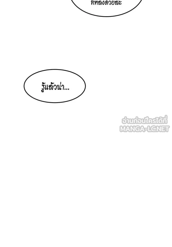 แยกร่างล่าอัตโนมัติ ตอนที่ 139 รูปที่ 60