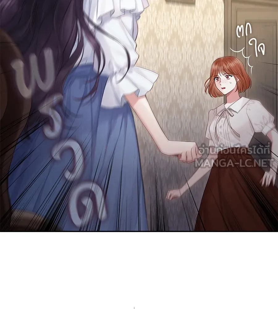 บาสเตียน ตอนที่ 2 รูปที่ 27