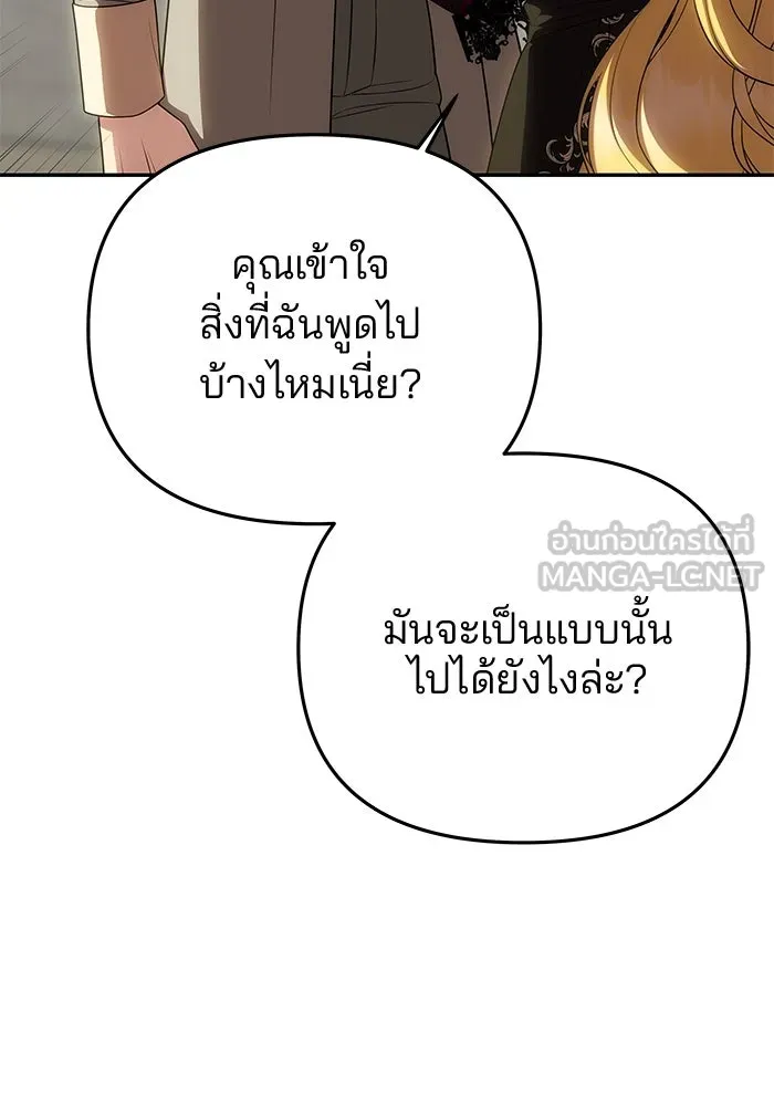เกมรักจับสามี ตอนที่ 67 รูปที่ 60