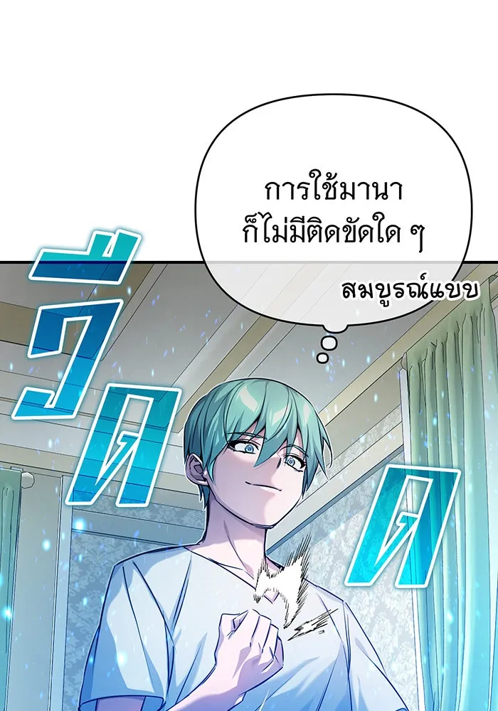 จอมเวทเกิดใหม่ในรอบ 66666 ปี ตอนที่ 90 รูปที่ 104