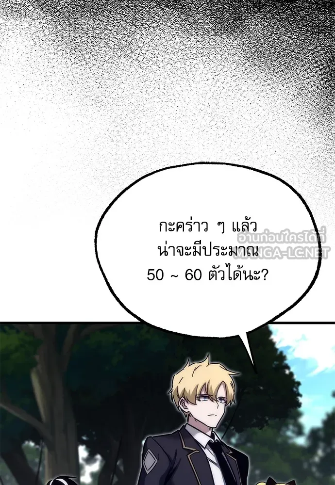 ชำแหละอะคาเดมีด้วยมีดแล่ปลา ตอนที่ 18 สอบกลางภาค (3) รูปที่ 33