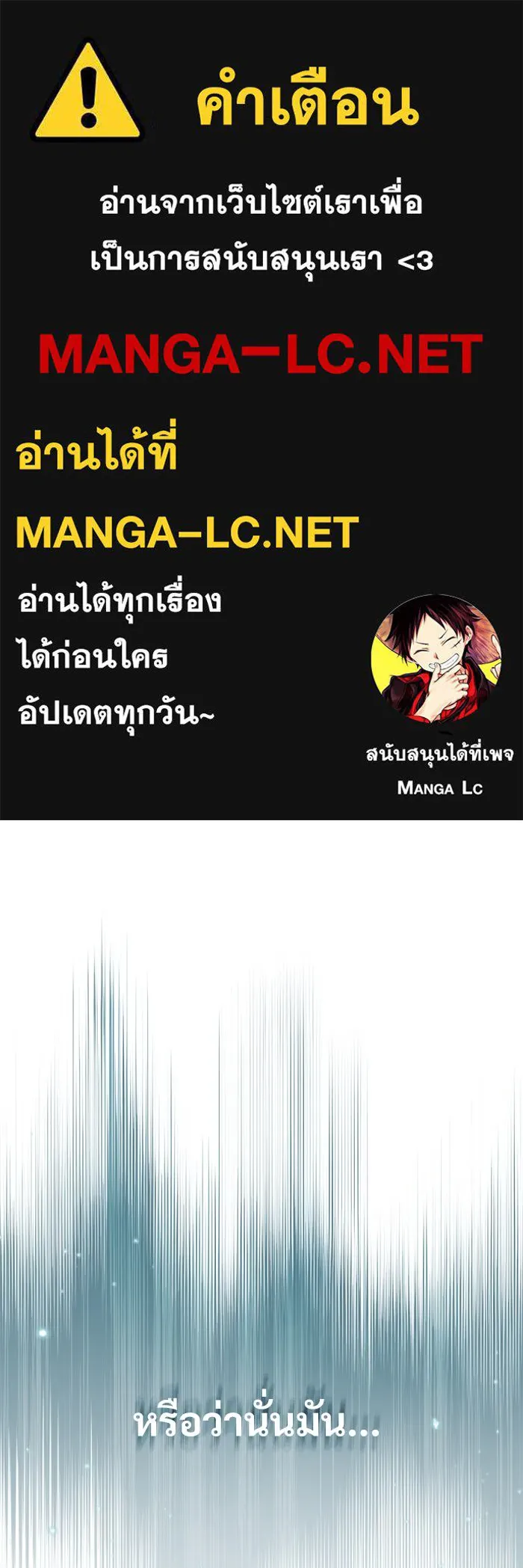 ศาสตราจารย์จำเป็นแห่งอะคาเดมี ตอนที่ 26 รูปที่ 1