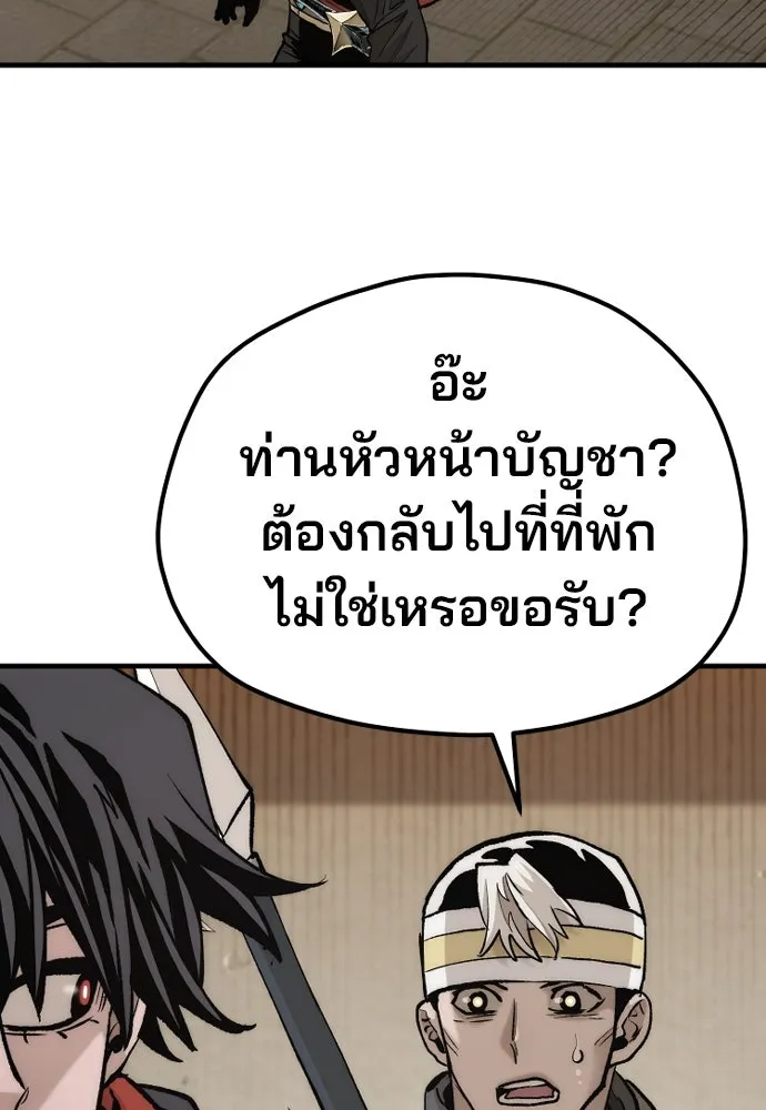 เส้นทางสู่เทพมาร ตอนที่ 117 รูปที่ 50