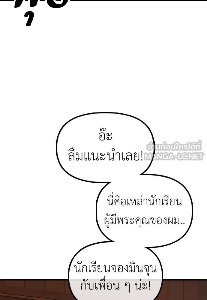 ผู้กล้าฝ่า ตอนที่ 15 รูปที่ 29