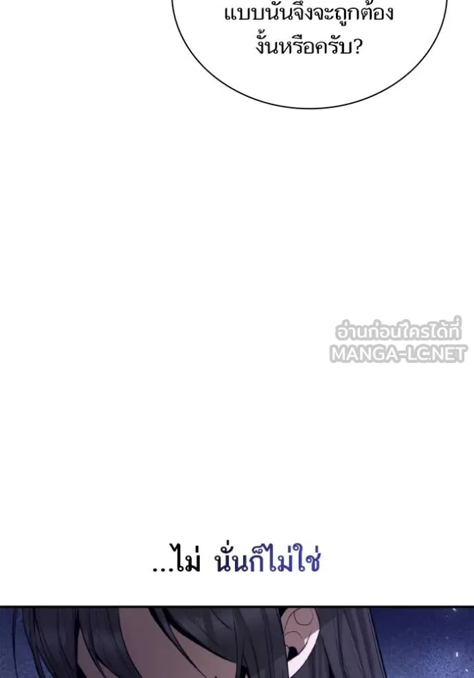 ชาตินี้น้องขอเป็น ตอนที่ 143 รูปที่ 120