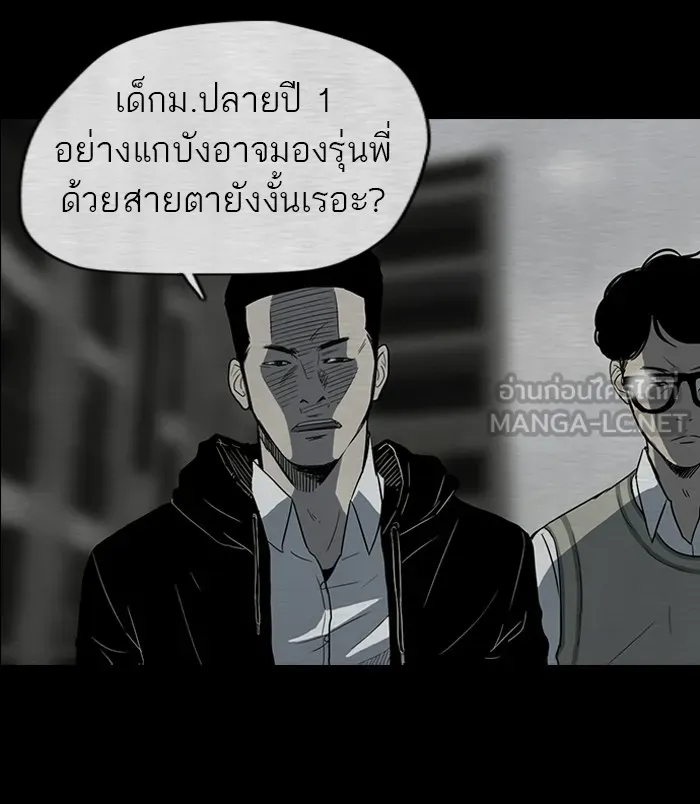 ปั่นสู้ฝันbrWind Breaker ตอนที่ 39 รูปที่ 39