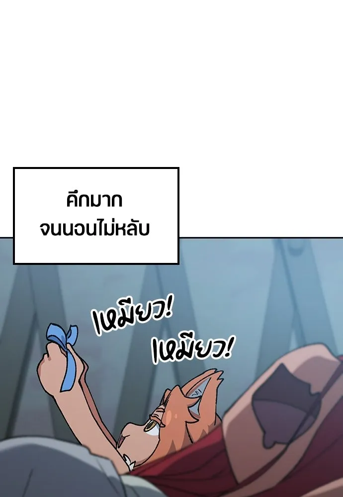ตั้งแคมป์ฮีลใจในต่างโลก ตอนที่ 103 รูปที่ 37