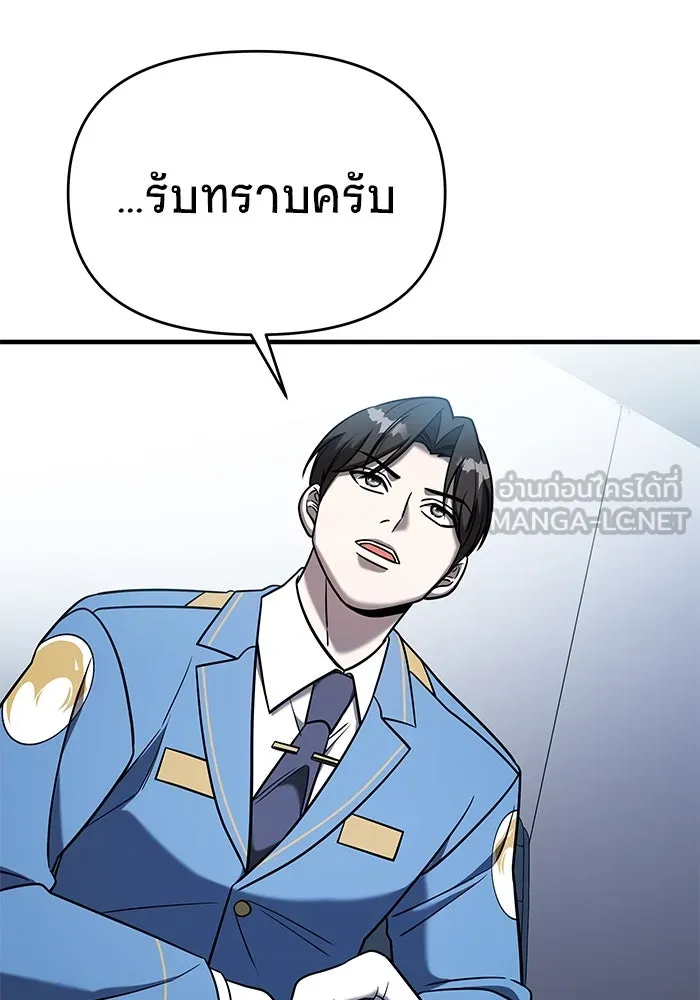 วายร้ายก็อยากมีรัก ตอนที่ 11 รูปที่ 69