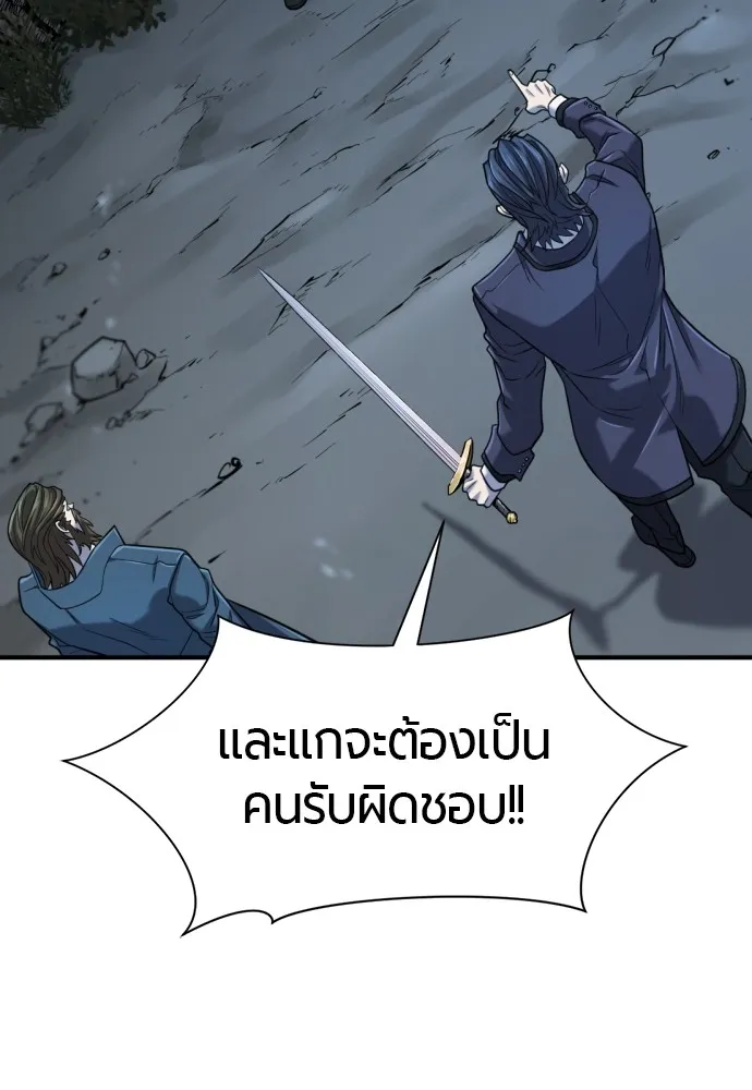 ยอดสถาปนิกผู้พิทักษ์อาณาจักร ตอนที่ 134 รูปที่ 29
