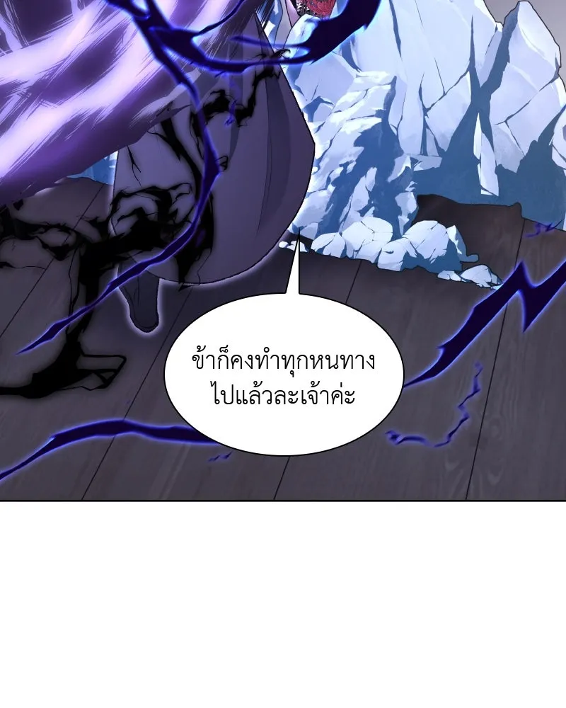 เกิดอีกทีเป็นว่าที่ประมุขลัทธิมาร ตอนที่ 43 รูปที่ 46