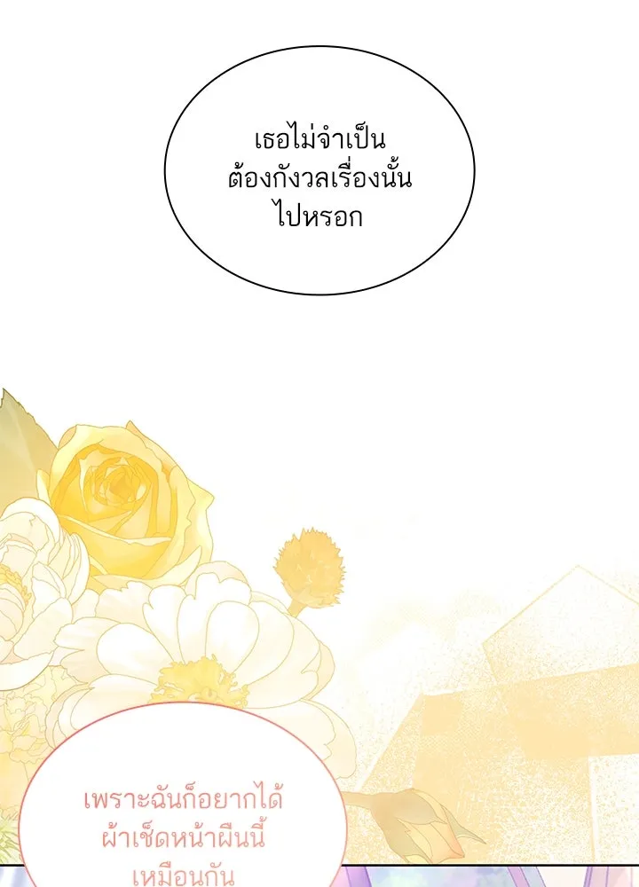 อดีตภรรยาของพระเอกหนุ่มจอมคลั่งรัก ตอนที่ 32 รูปที่ 62