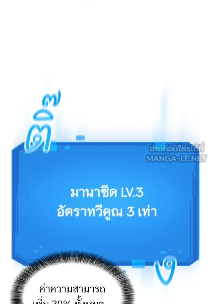 วิถีชาวนาของราชาปีศาจ ตอนที่ 18 รูปที่ 63
