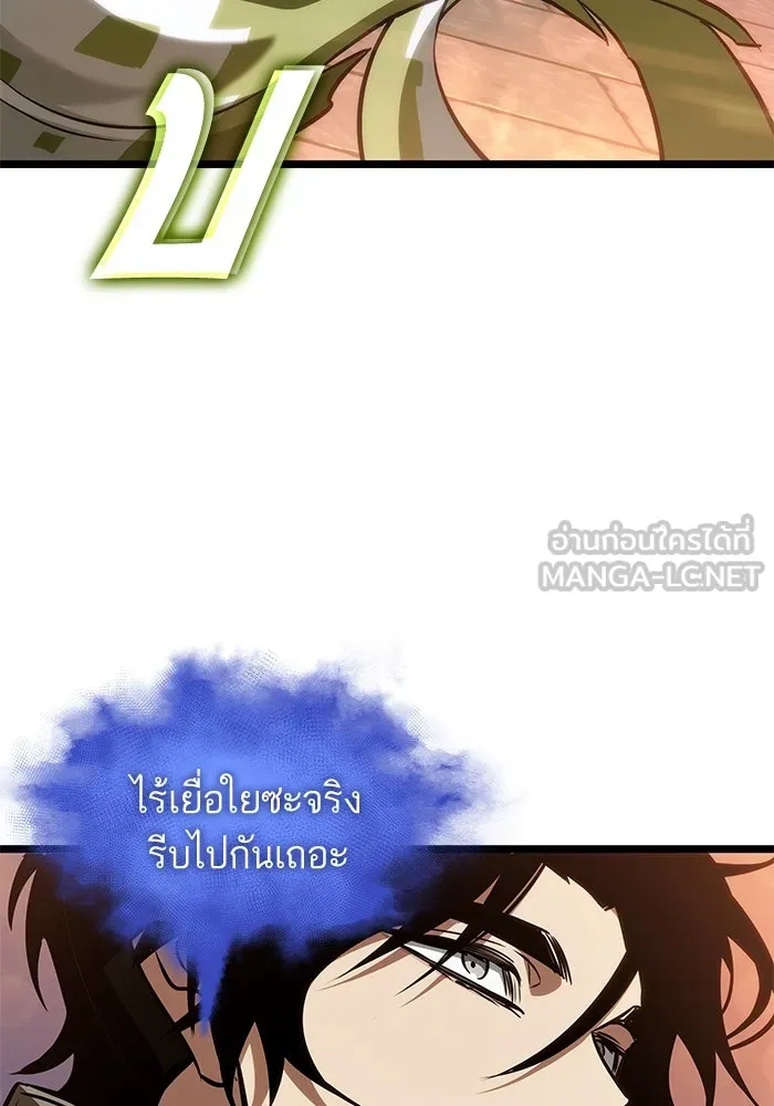 หลังวันสิ้นโลก ตอนที่ 170 รูปที่ 33