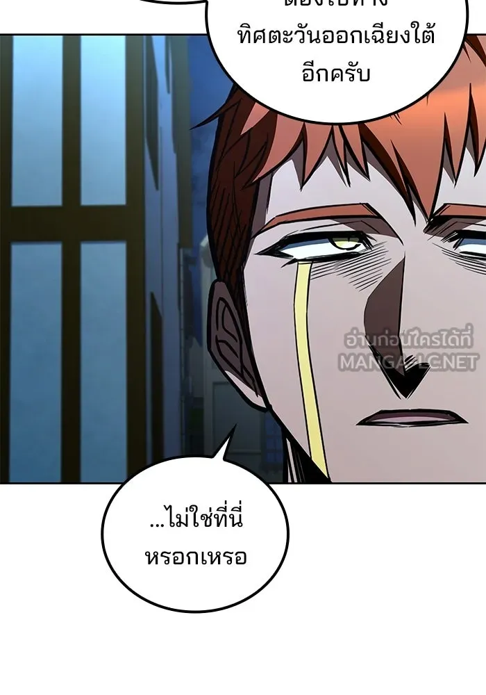ครัวจอมเวท ตอนที่ 124 รูปที่ 9